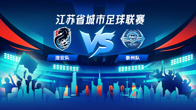 这场, 反观泰州队, 州这两支