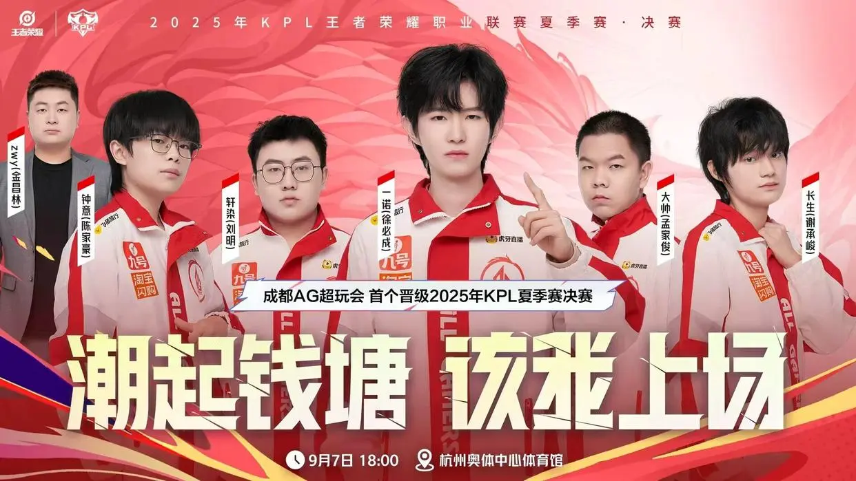 第五局AG, AA, 战胜TTG