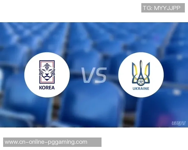 乌克兰U20对阵韩国U20的胜负分析与预测展望