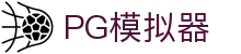 PG模拟器 | PG电子模拟器「PG试玩游戏」 PG Emulator